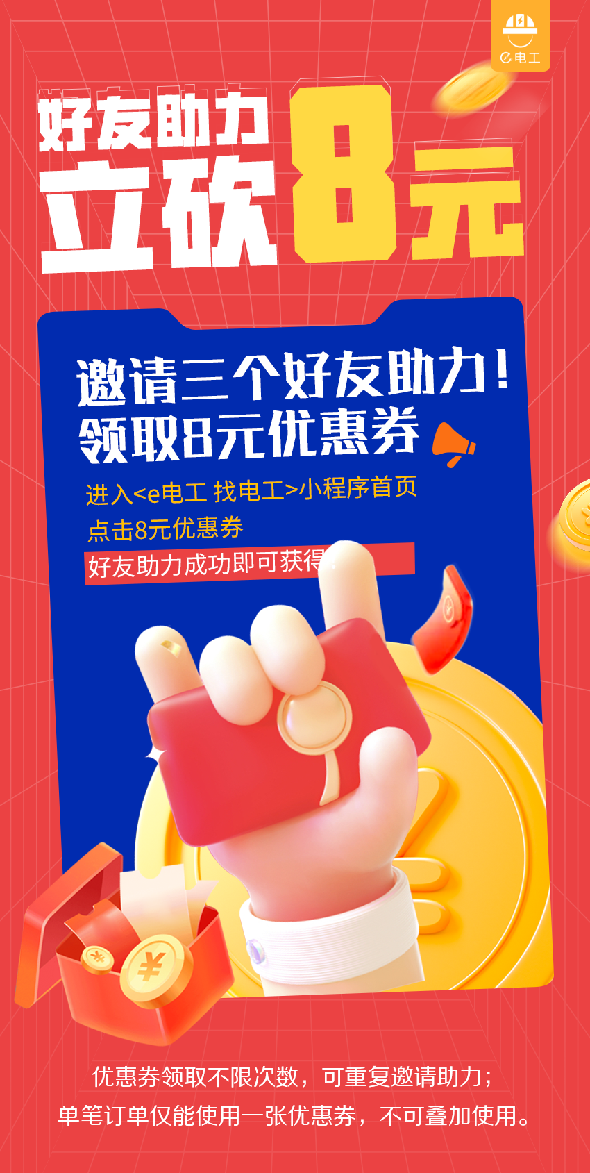 电工接单平台排行榜 电工接单平台排行榜